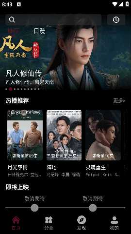 哪吒视频4k 1.2 最新版 3