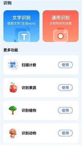 卓越电池大师 1.3.0.2 安卓版 2