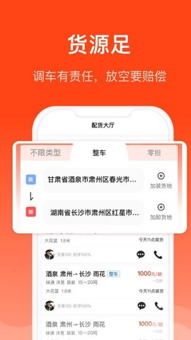 大白与车 1.1.19 安卓版 1