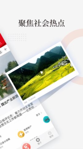 成县融媒 4.2.2 安卓版 1