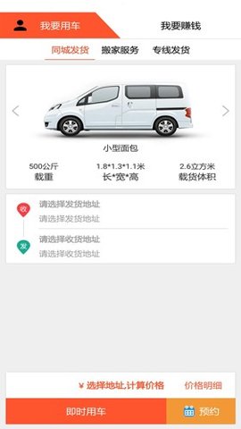 货运多 4.0.1 安卓版 1