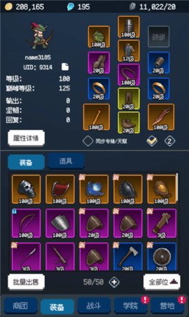 元素之旅 1.2 安卓版 1