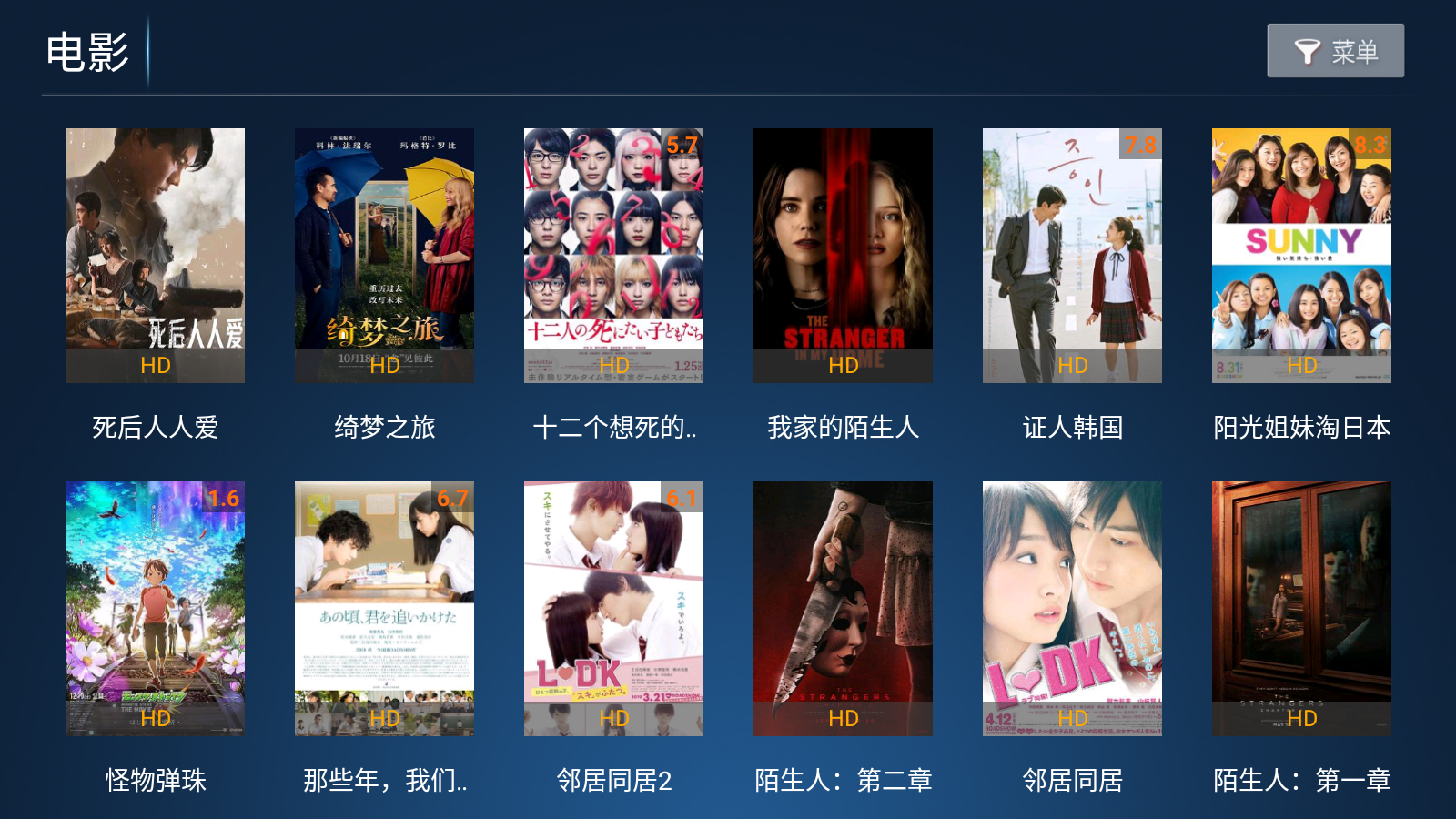 南瓜影院 6.7 最新版 1