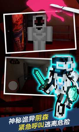 恐怖旅馆 5.1 安卓版 1