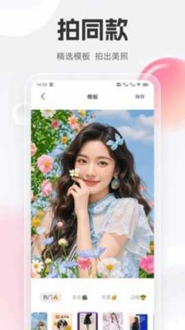 竹蜻蜓聊天话术 1.0.1 安卓版 3