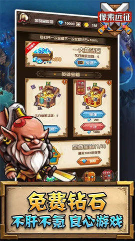 像素远征不减反增 1.1.10 免费版 1