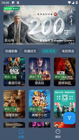 小黄鸭影视 2.3.7 安卓版 3