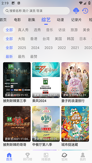 秒看视频 1.3.5 安卓版 1