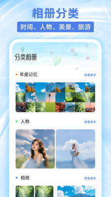 清影制作 1.1 安卓版 3