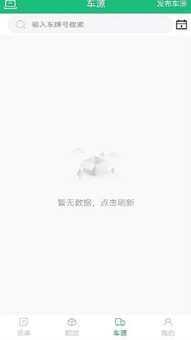 德州世纪云 V4.1.1 安卓版 3