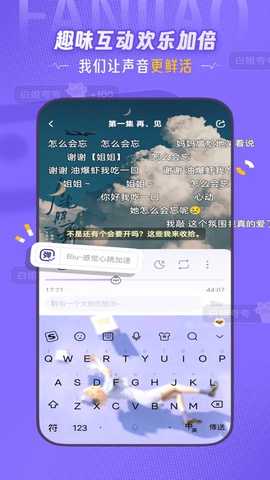 饭角免费版 3.19.0 最新版 3