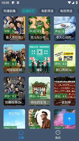 小黄鸭影视 2.3.7 安卓版 2