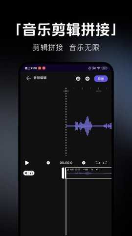音乐剪辑提取 1.0.0 安卓版 2