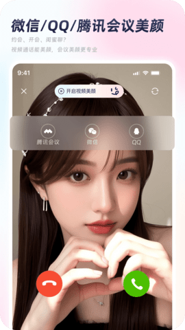 秒颜 2.4.1 安卓版 2