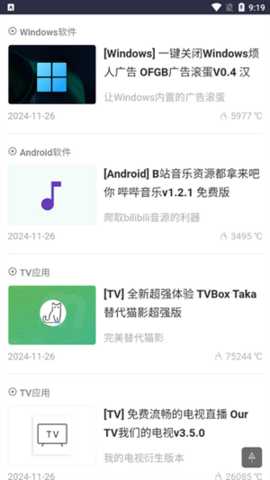 黑域基地技术导航 1.0 安卓版 3