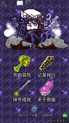 夜临东方地下城 1.8.9.5-α 安卓版 2