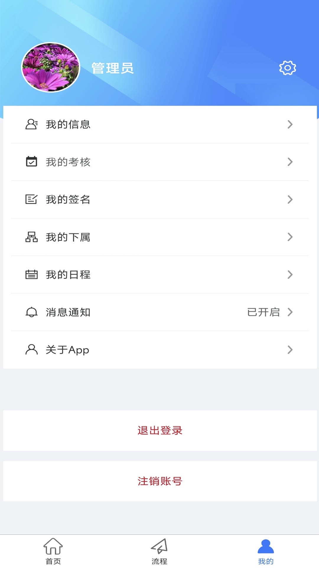 物企通 4.7 安卓版 0