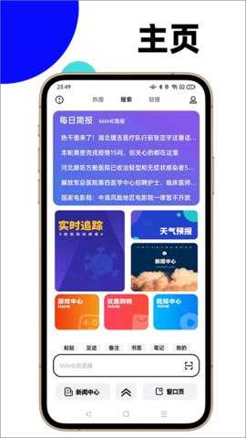 马赫 1.2.1 安卓版 1