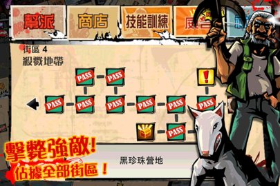 暴力街区 1.2.28 安卓版 2