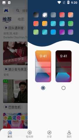 喵桃视频 4.0 安卓版 1