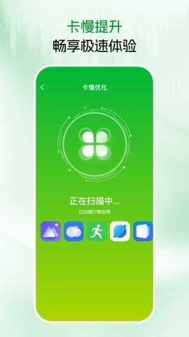 免费手机清理 4.0.0.0 安卓版 3