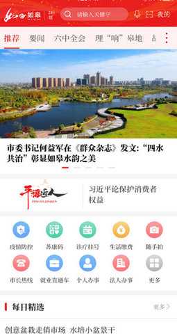 满e融媒 5.0.5 安卓版 3