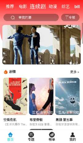 超能影视 1.1.0 官方版 2