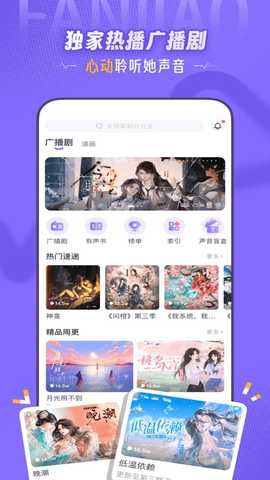饭角免费版 3.19.0 最新版 4