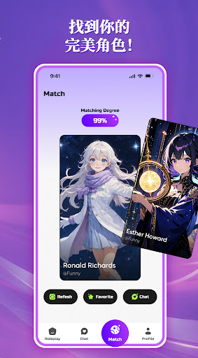 奇幻角色扮演聊天Desires 1.1.0 安卓版 3