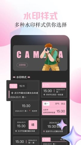 Beauty美拍 12.8.20 安卓版 1
