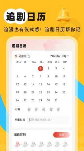 嗨漫趣看看 1.0.0 安卓版 2