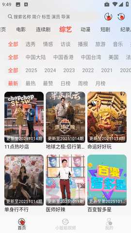 八天影视 1.1.0 安卓版 1