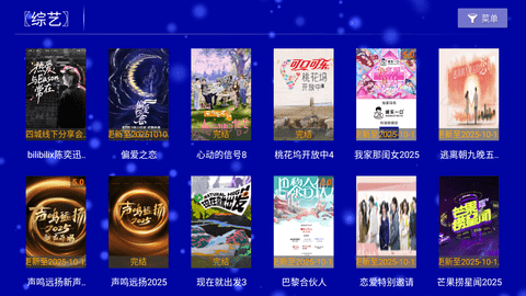 江豚影院TV 8.8 安卓版 2