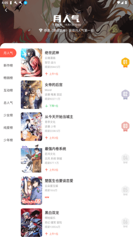 funbe 5.2.44 安卓版 2