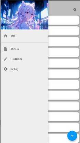 FusionLua手册 release-45 安卓版 1