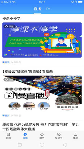 爱吴堡 1.3.0 最高版本 1