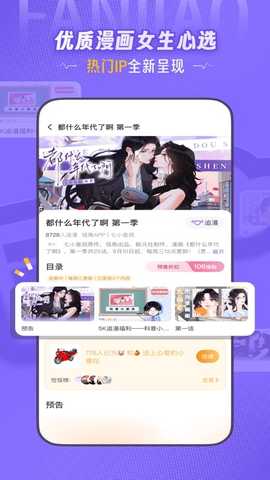 饭角免费版 3.19.0 最新版 0