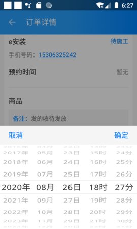 亿安装 1.2.9 安卓版 2