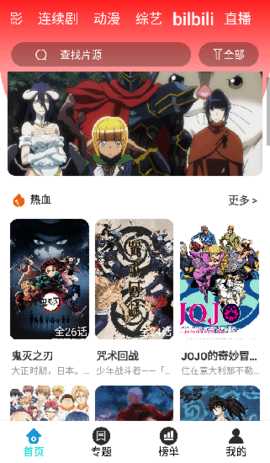 超能影视 1.1.0 官方版 3