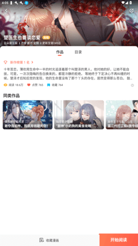 funbe 5.2.44 安卓版 1