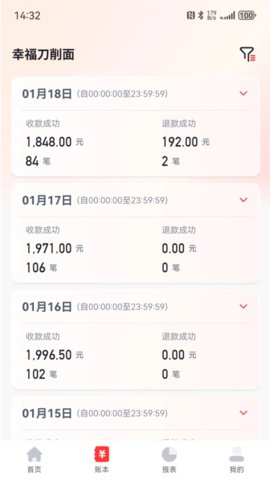 联动惠商 3.3.9 安卓版 1