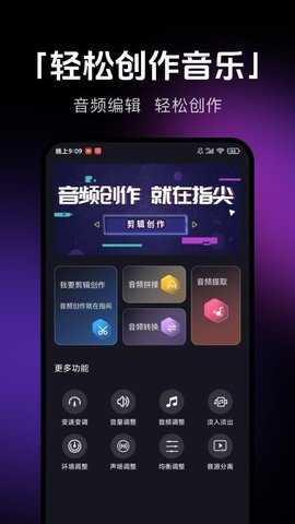 音乐剪辑提取 1.0.0 安卓版 1