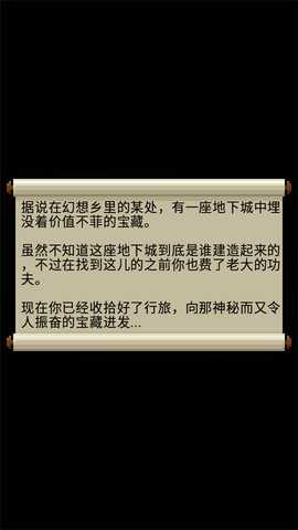 夜临东方地下城 1.8.9.5-α 安卓版 3