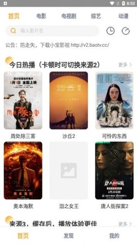 小豹影视 1.1.0 安卓版 2