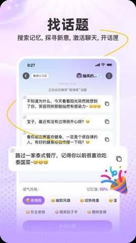 Emolink 1.5.1 官方版 1