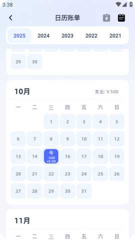 聊点记账 1.0.46 安卓版 0