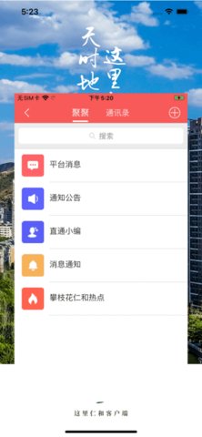 这里仁和 5.9.39 安卓版 1