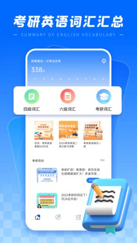 高校邦 5.0.9 安卓版 3
