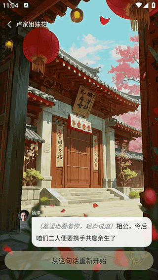 月匣秒玩 1.8.2 安卓版 1