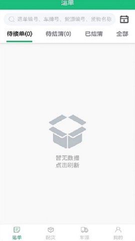 德州世纪云 V4.1.1 安卓版 1